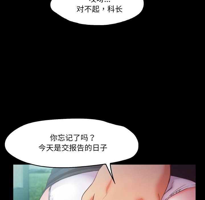 《甜蜜的假期》漫画 第10話