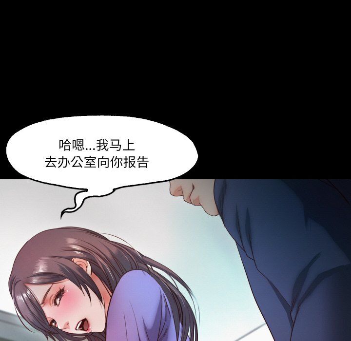 《甜蜜的假期》漫画 第10話