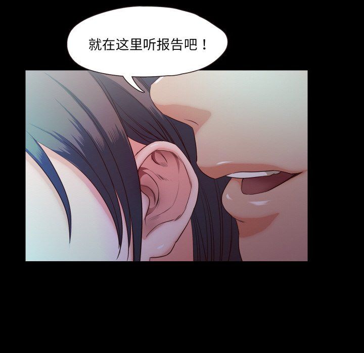 《甜蜜的假期》漫画 第10話