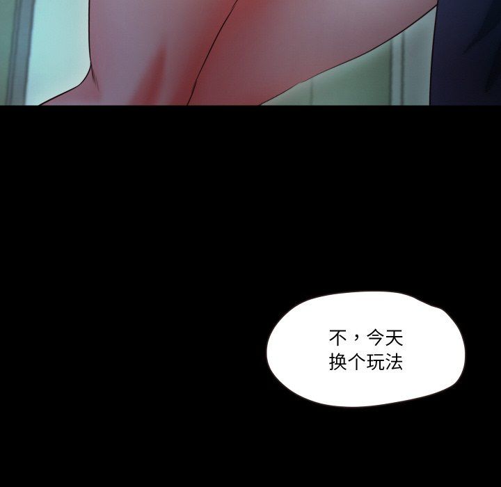 《甜蜜的假期》漫画 第10話