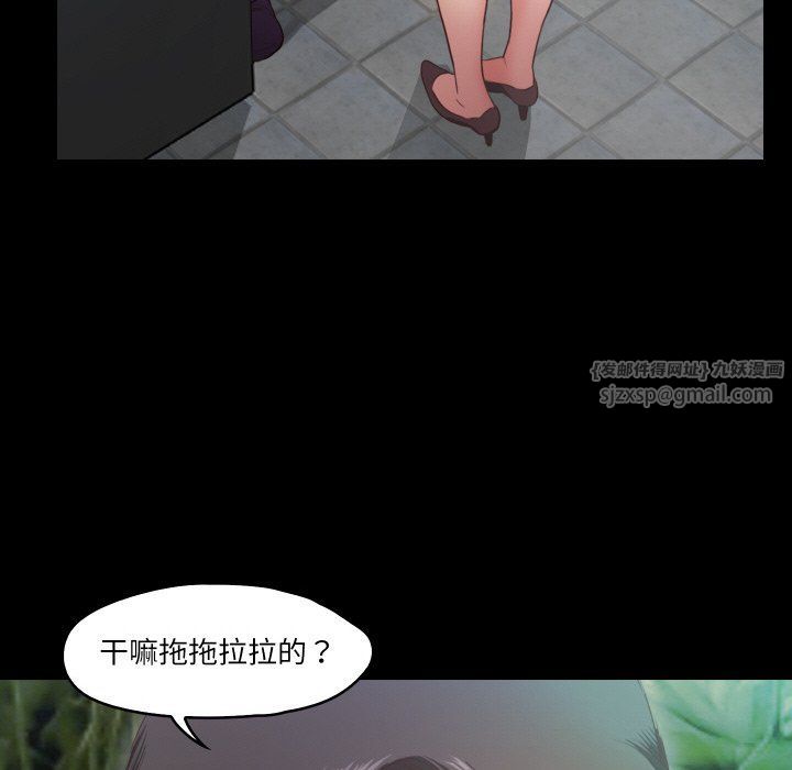 《甜蜜的假期》漫画 第10話