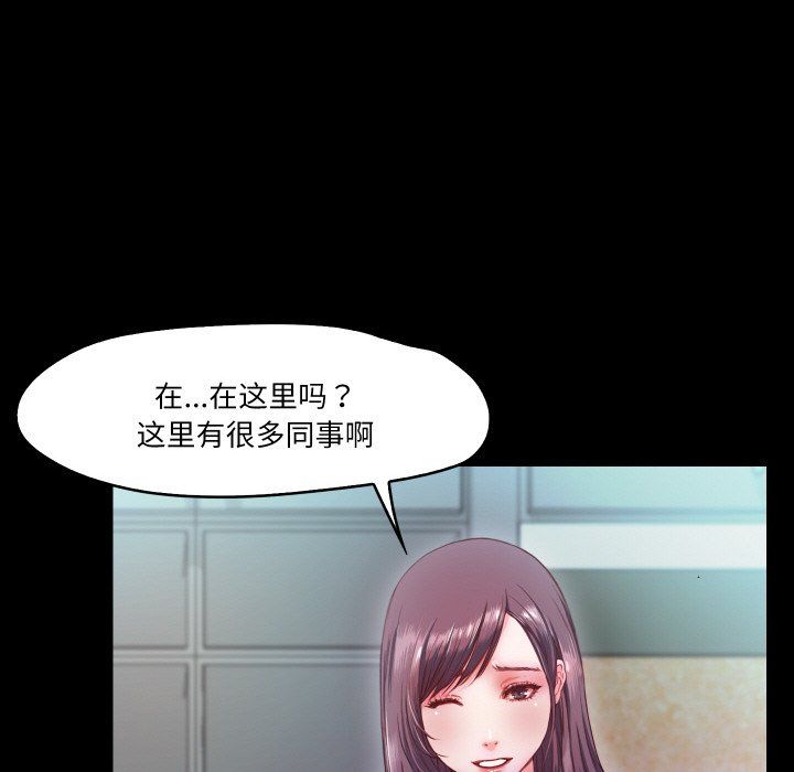 《甜蜜的假期》漫画 第10話