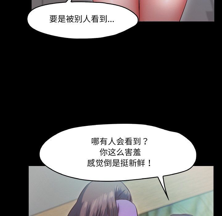 《甜蜜的假期》漫画 第10話