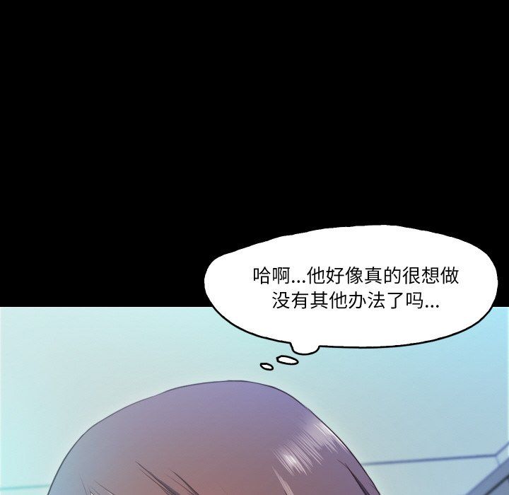 《甜蜜的假期》漫画 第10話