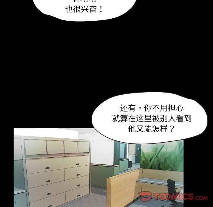《甜蜜的假期》漫画 第10話