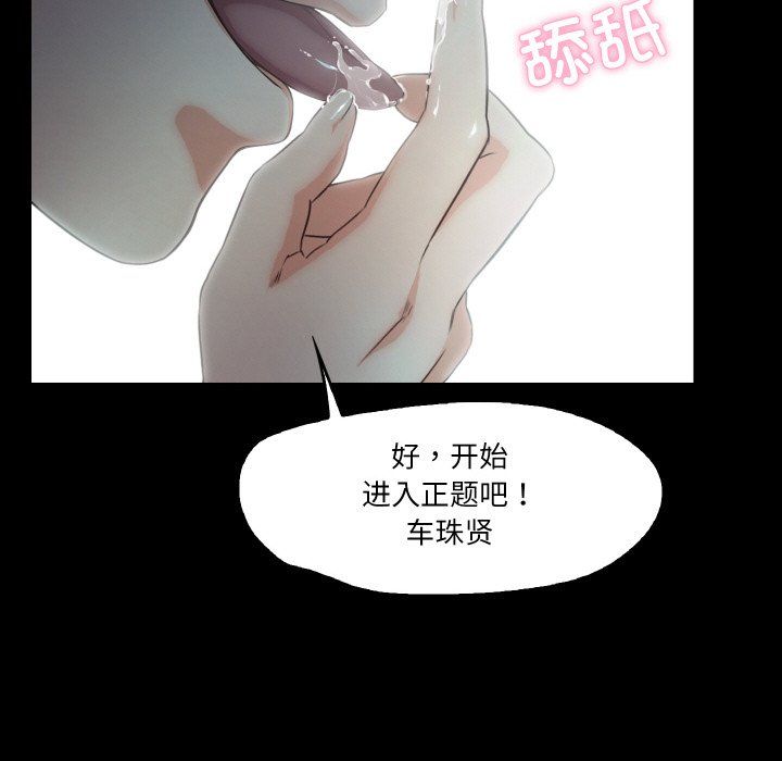 《甜蜜的假期》漫画 第10話