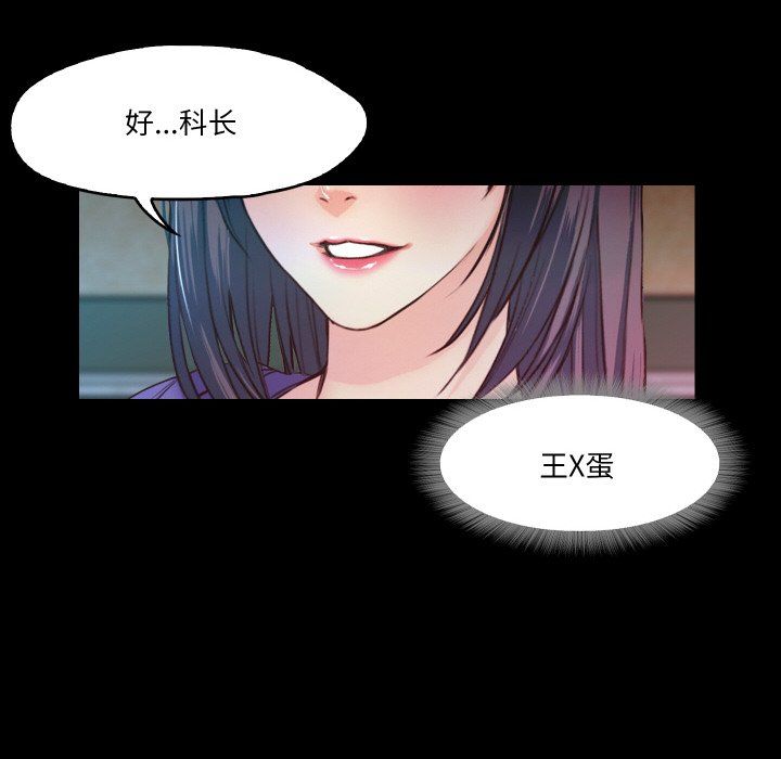 《甜蜜的假期》漫画 第10話