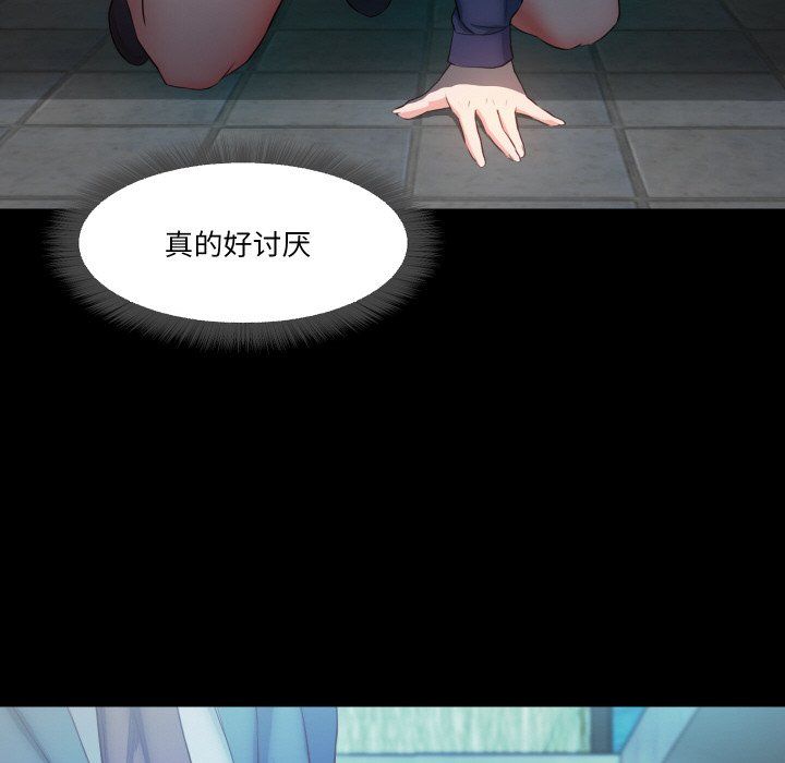 《甜蜜的假期》漫画 第10話