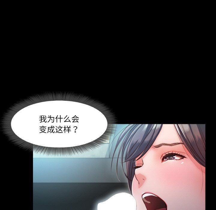 《甜蜜的假期》漫画 第10話