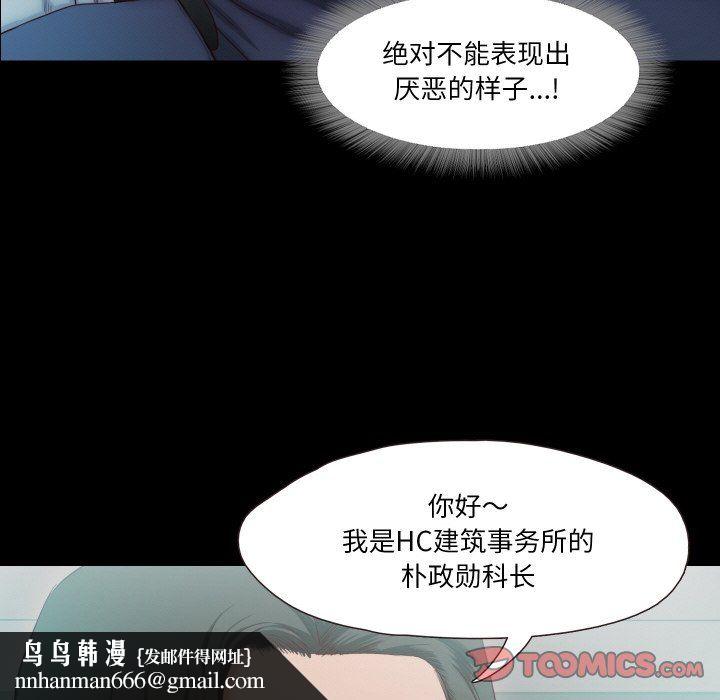 《甜蜜的假期》漫画 第10話