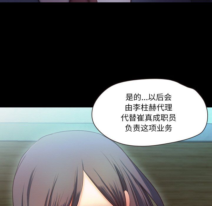 《甜蜜的假期》漫画 第10話