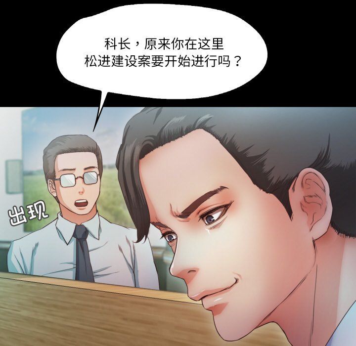 《甜蜜的假期》漫画 第10話