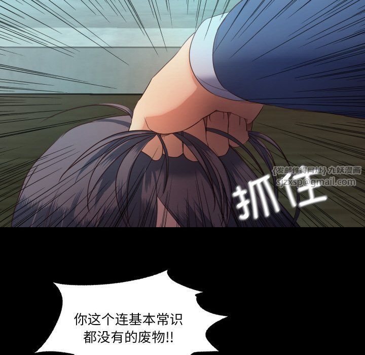 《甜蜜的假期》漫画 第10話