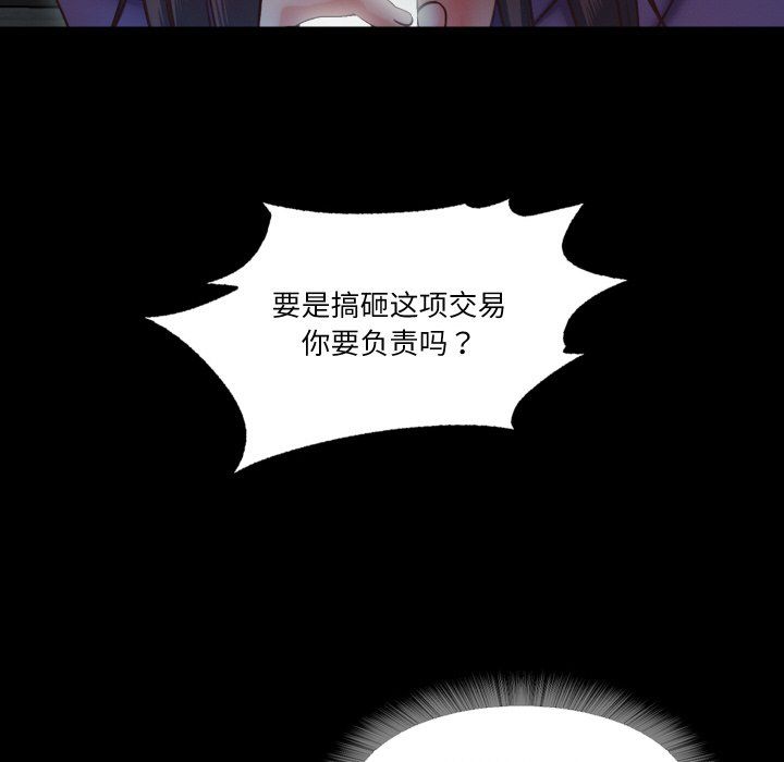 《甜蜜的假期》漫画 第10話