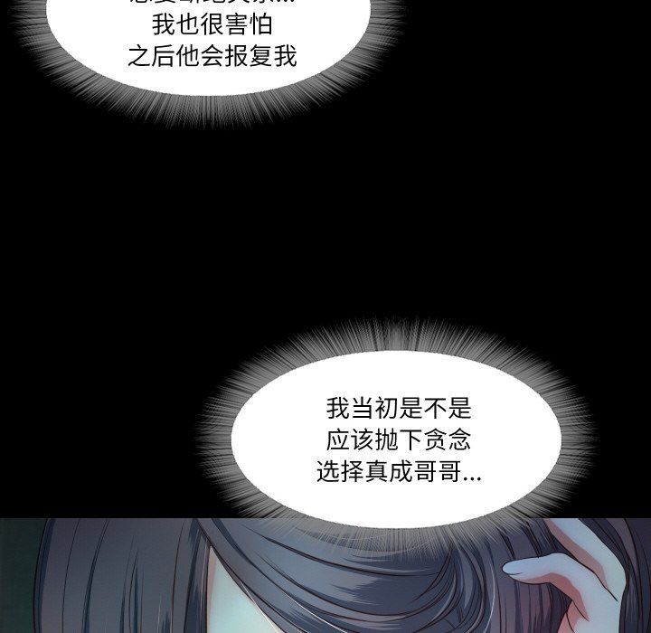 《甜蜜的假期》漫画 第10話