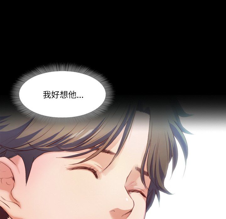 《甜蜜的假期》漫画 第10話