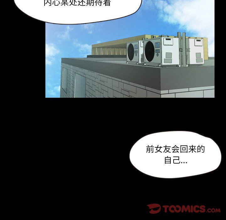 《甜蜜的假期》漫画 第10話