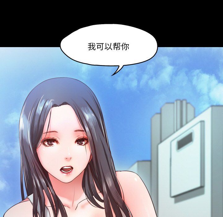 《甜蜜的假期》漫画 第10話