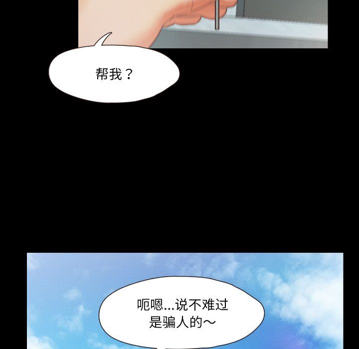 《甜蜜的假期》漫画 第10話