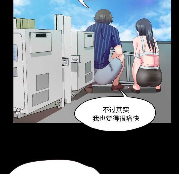 《甜蜜的假期》漫画 第10話
