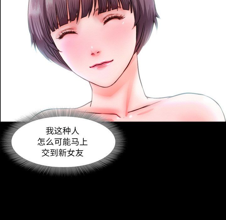 《甜蜜的假期》漫画 第10話
