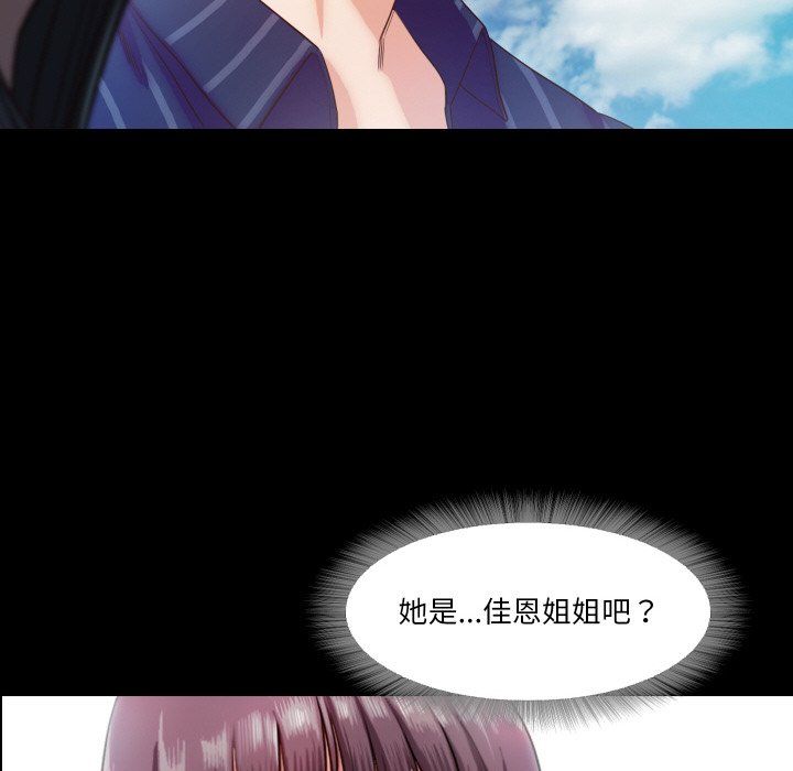 《甜蜜的假期》漫画 第10話