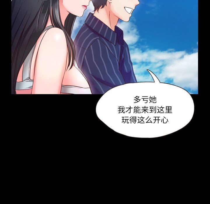 《甜蜜的假期》漫画 第10話