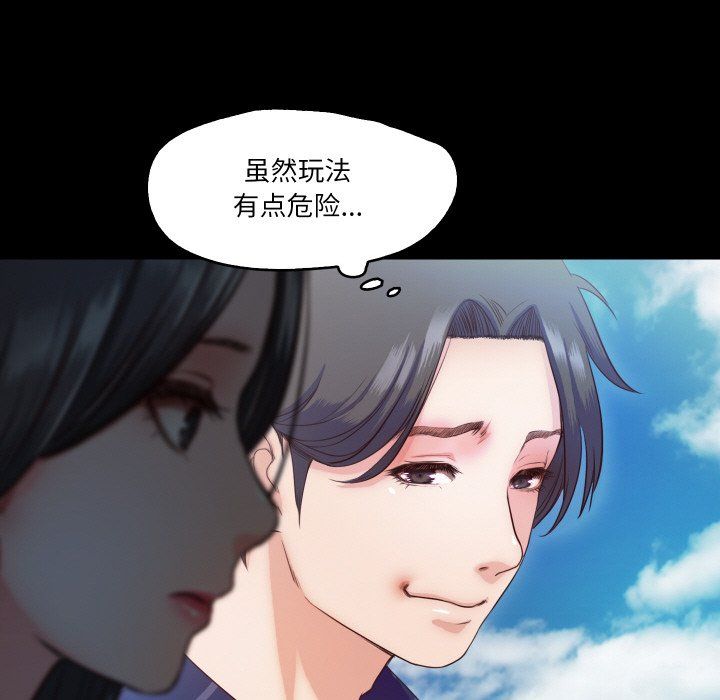 《甜蜜的假期》漫画 第10話