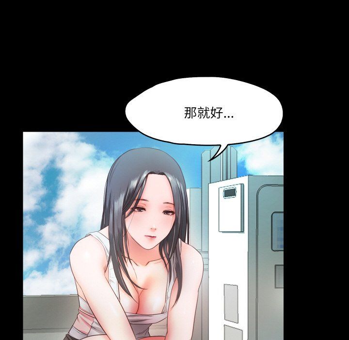 《甜蜜的假期》漫画 第10話