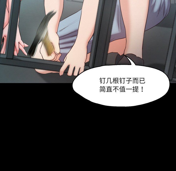 《甜蜜的假期》漫画 第10話
