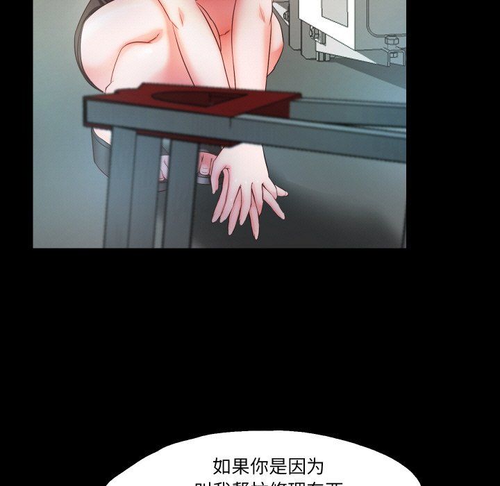 《甜蜜的假期》漫画 第10話