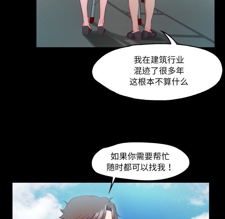 《甜蜜的假期》漫画 第10話