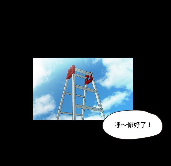 《甜蜜的假期》漫画 第10話