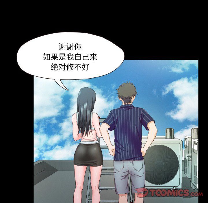 《甜蜜的假期》漫画 第10話