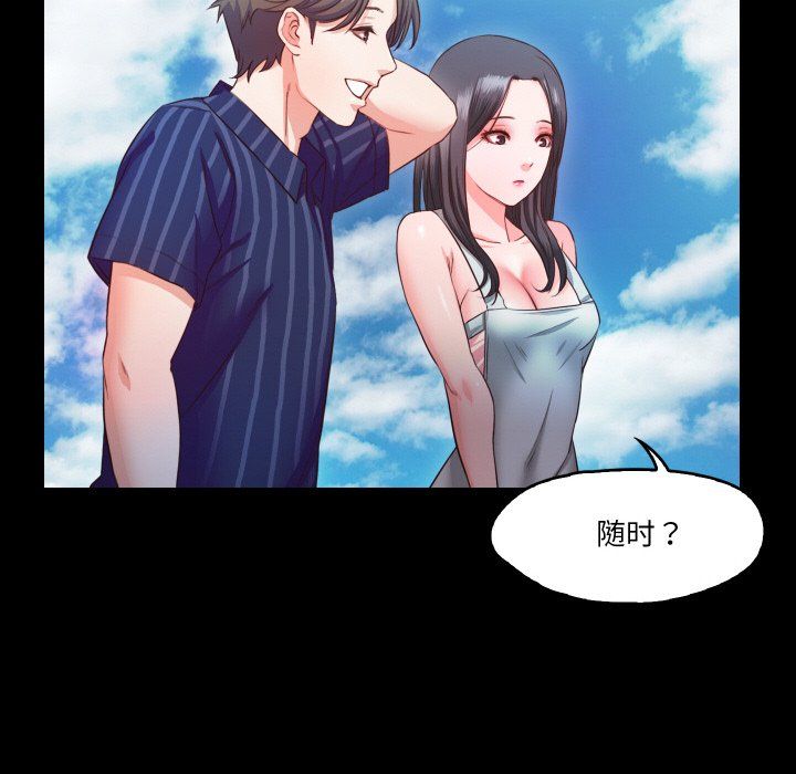《甜蜜的假期》漫画 第10話