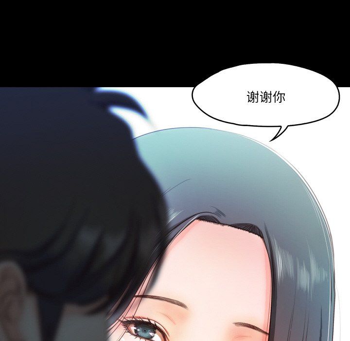 《甜蜜的假期》漫画 第10話