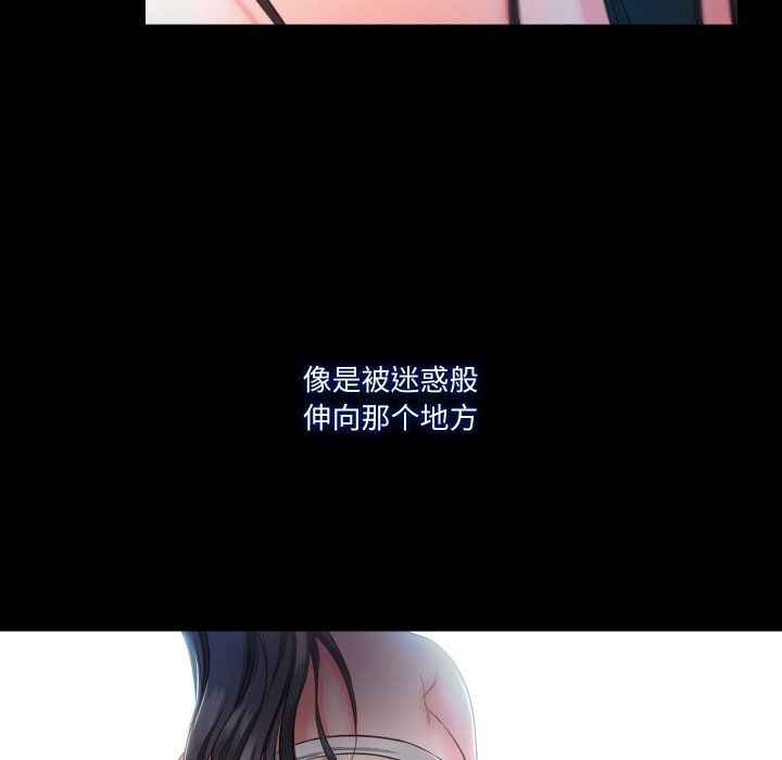 《甜蜜的假期》漫画 第10話