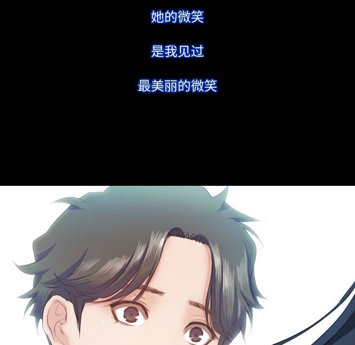 《甜蜜的假期》漫画 第11話