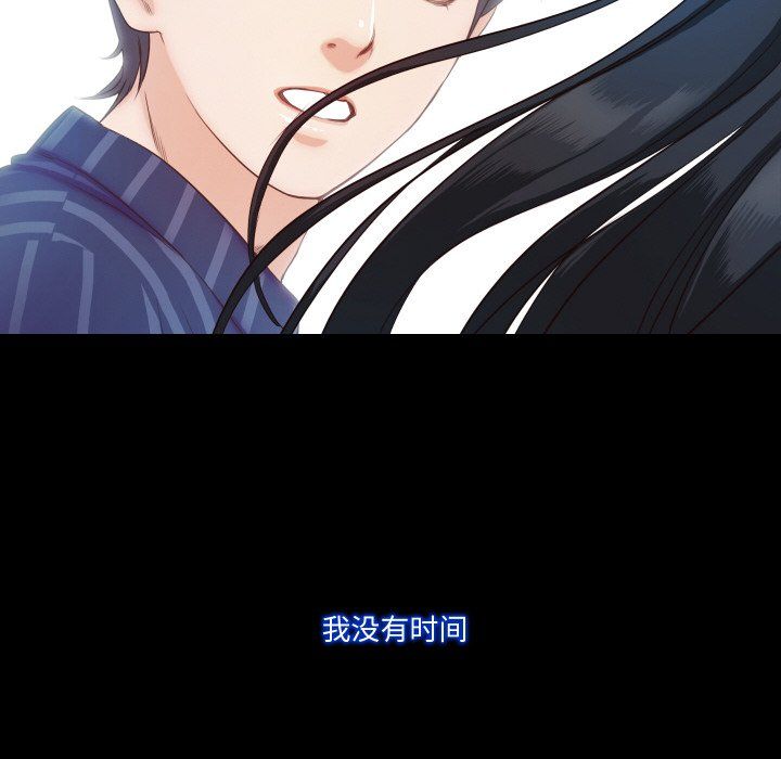 《甜蜜的假期》漫画 第11話