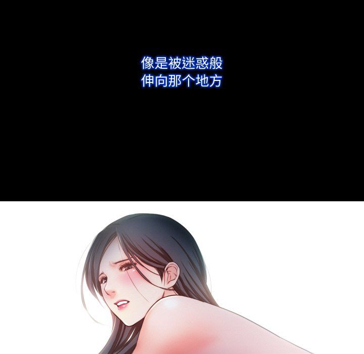 《甜蜜的假期》漫画 第11話
