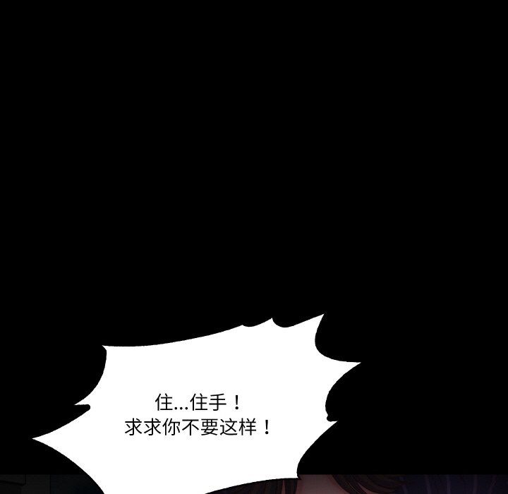 《甜蜜的假期》漫画 第11話