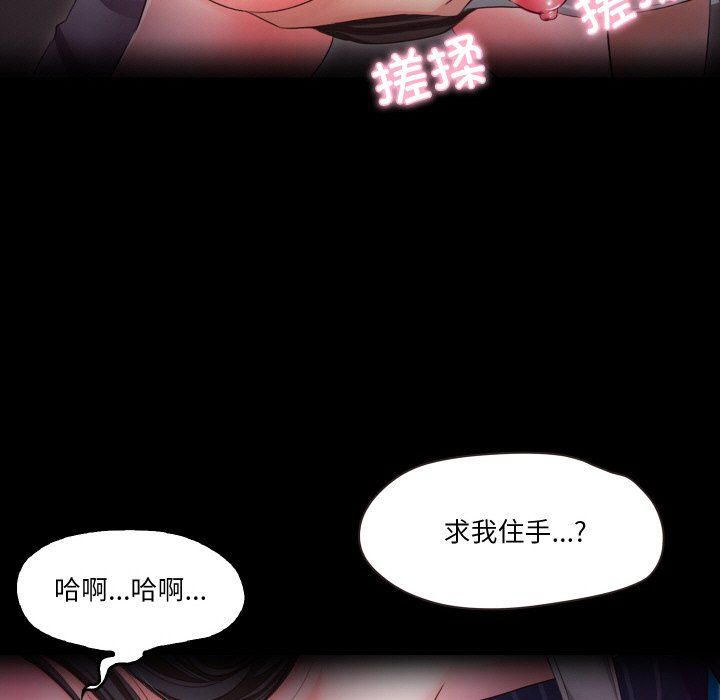 《甜蜜的假期》漫画 第11話