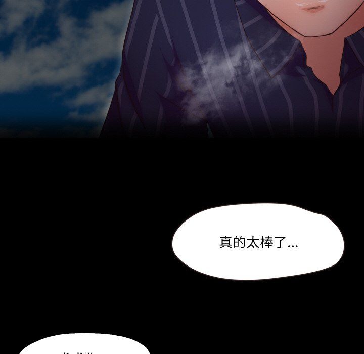 《甜蜜的假期》漫画 第11話