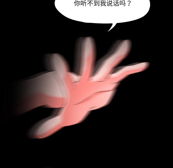 《甜蜜的假期》漫画 第11話