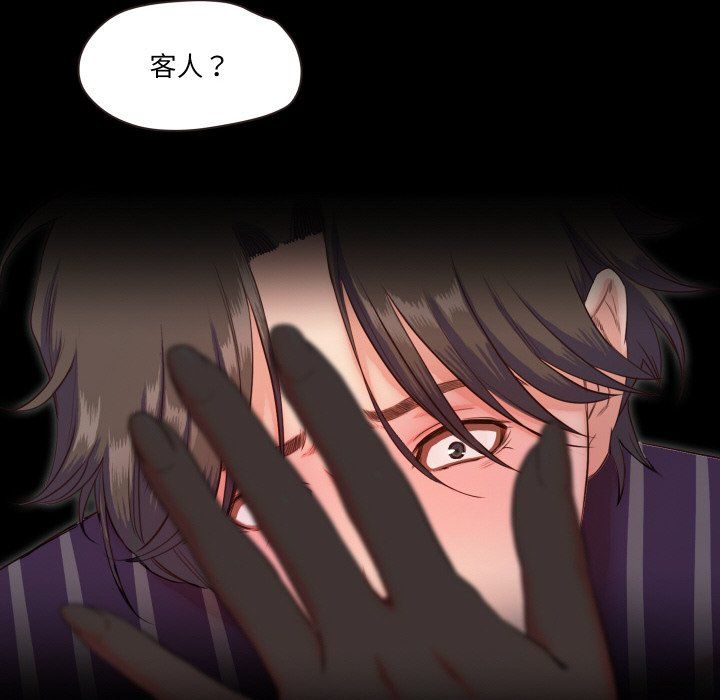 《甜蜜的假期》漫画 第11話