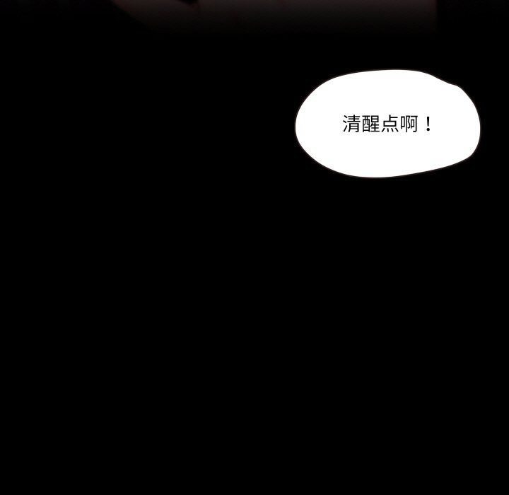 《甜蜜的假期》漫画 第11話
