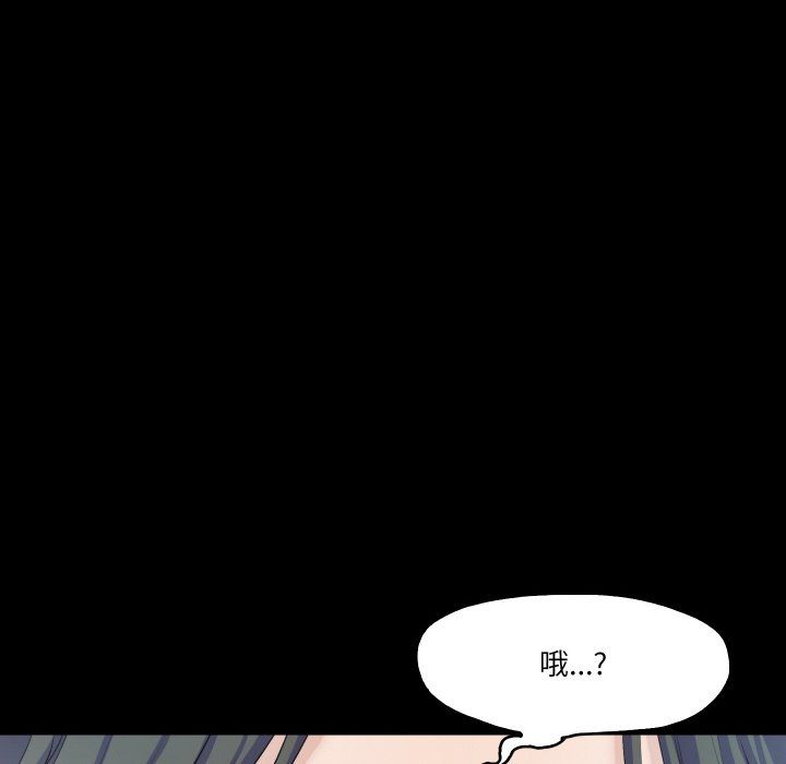 《甜蜜的假期》漫画 第11話