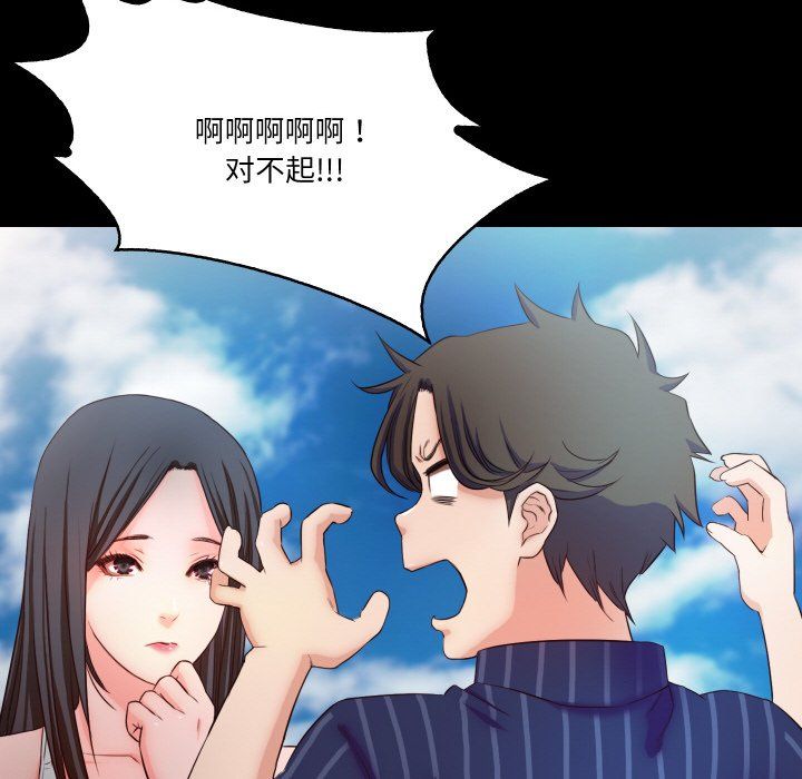 《甜蜜的假期》漫画 第11話
