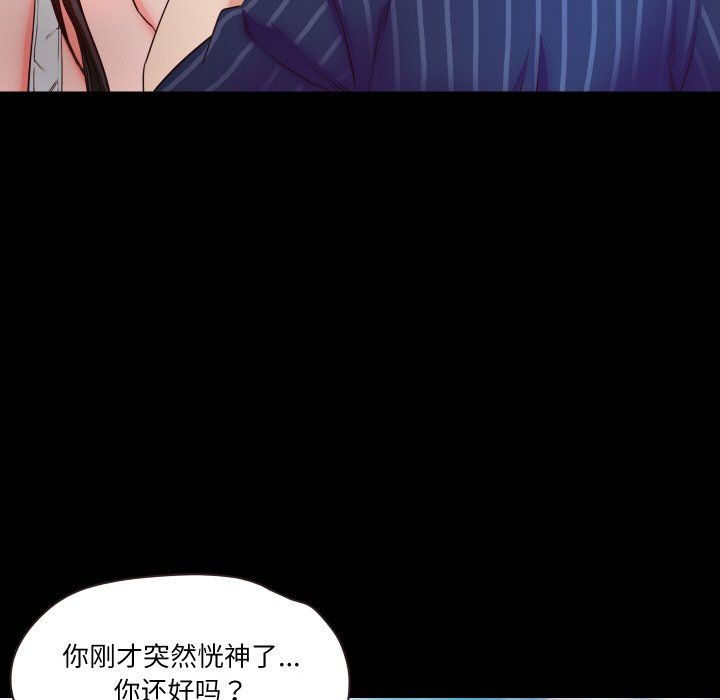 《甜蜜的假期》漫画 第11話
