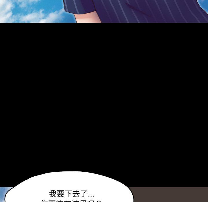 《甜蜜的假期》漫画 第11話